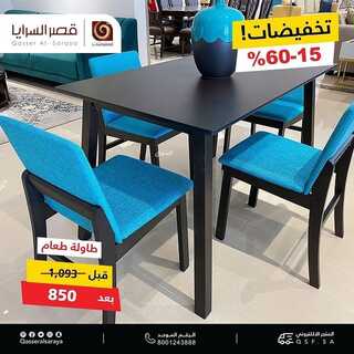 عروض قصر السرايا اليوم 30 نوفمبر 2021 الموافق 25 ربيع الثاني 1443 4 5025292206