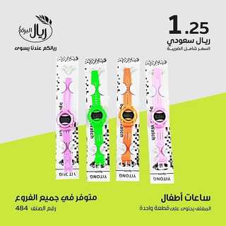 عروض ريال البركة 30 نوفمبر 2021 الموافق 25 ربيع الثاني 1443 هـ فروعنا في الرياض والدمام 3 ريال البركة 30 نوفمبر