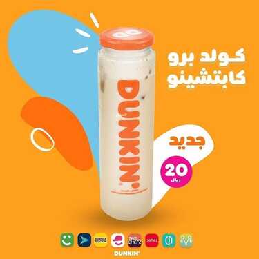 عروض مطعم دانكن دونتس اليوم الأربعاء 10 نوفمبر 2021 - طلبك يلي تحبه واصل لعندك 6 5062811667