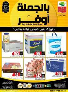 عروض العثيم الجمعة البيضاء اليوم 25 نوفمبر 2021 الموافق 20 ربيع الثاني 1443 -White Friday 5 508699773