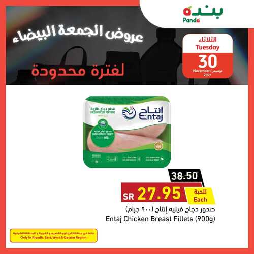 عروض بنده الثلاثاء 30 نوفمبر 2021 الموافق 25 ربيع الثاني 1443 عروض ليوم واحد فقط 4 عروض بنده
