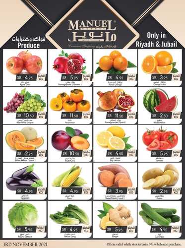 عروض مانويل جبيل الأسبوعية 3 نوفمبر 2021 الموافق 28 ربيع الأول 1443 7 5188928765