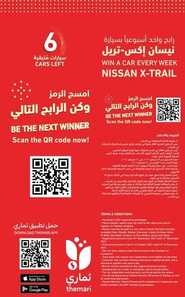 عروض التميمي حفر الباطن الأسبوعية 17 نوفمبر 2021 الموافق 12 ربيع الثاني 1443 3 5197913719