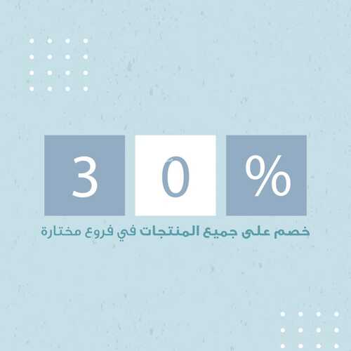عروض مخابز وحلويات نعمة اليوم الأربعاء 3 نوفمبر 2021 - عروض الويكند 6 5200849115