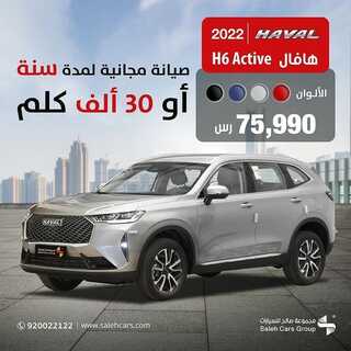 عروض صالح للسيارات الأحد 21 نوفمبر 2021 مـ الموافق 16 ربيع الثاني صفر 1443 هـ 5 عروض صالح للسيارات
