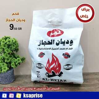 عروض بيت الاسعار اليوم 4 نوفمبر 2021 الموافق 28 ربيع الاول 1443 9 5215836367