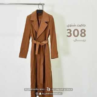 عروض مجمع الجوهرة الرياض حي البديعة الأحد 21 نوفمبر 2021 الموافق 16 ربيع الثاني 1443 هـ عروض الشتاء 4 5216901566