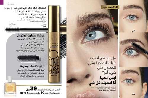 عروض افون AVON اليوم 6 نوفمبر 2021 الموافق 1 ربيع الثاني 1443 عروض الجمعة الوردية 3 5219788286