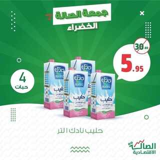 عروض الصالة الاقتصادية جدة الأحد 14 نوفمبر 2021 الموافق 9 ربيع الثاني 1443 هـ جمعة الصالة الخضراء 6 عروض الصالة الاقتصادية