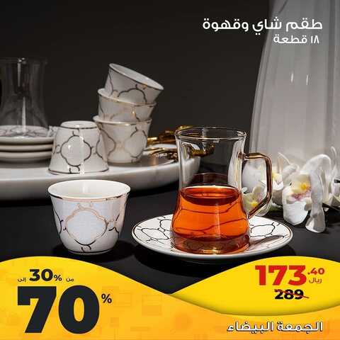 عروض معارض نايس