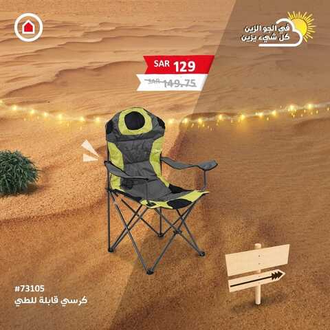 عروض ساكو السعودية اليوم 4 نوفمبر 2021 الموافق 29 ربيع الأول 1443 منتجات مهمة لرحلة التخييم 9 5427792854