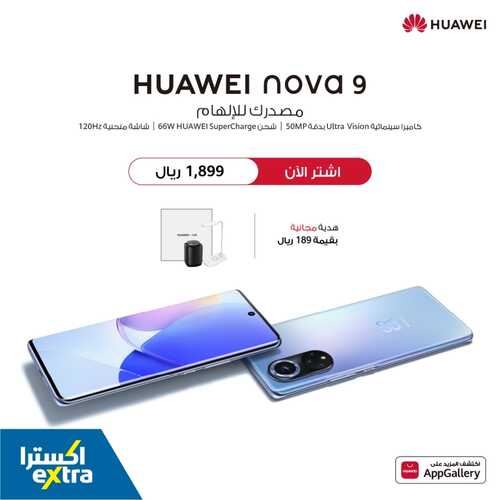 عروض الجوالات من الحداد اليوم 25 نوفمبر 2021 الموافق 19 ربيع الثاني 1443 عروض خيالية 2 5435456004