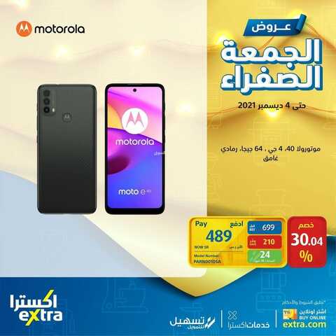 عروض الجوالات من اكسترا اليوم 27 نوفمبر 2021 الموافق 21 ربيع الثاني 1443 عروض التميز 3 5551960484