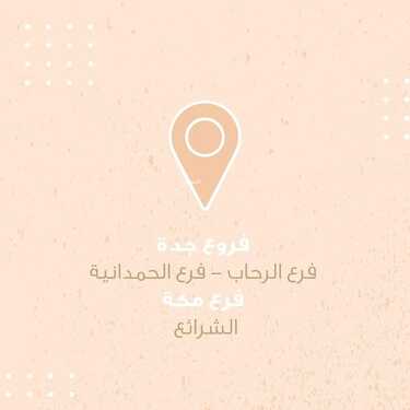 عروض مطعم نعمة للحلويات اليوم الأربعاء 10 نوفمبر 2021 - ثلوثية نعمة هذه المرة غير 6 5614839829
