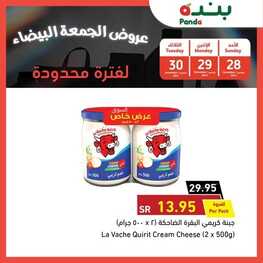 عروض بنده الأحد 28 نوفمبر 2021 الموافق 23 ربيع الثاني 1443 + عروض ال 3 أيام 7 5616757251