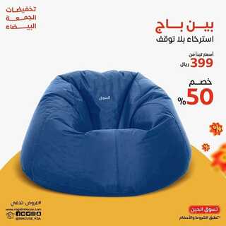 عروض إن هاوس اليوم 30 نوفمبر 2021 الموافق 25 ربيع الثاني 1443 4 5623849830