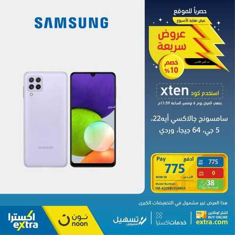 عروض الجوالات من اكسترا اليوم 6 نوفمبر 2021 الموافق 2 ربيع الثاني 1443 عروض الخيال 7 5654962488