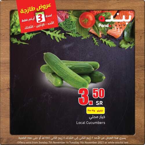 عروض بنده اليوم الأحد 7 نوفمبر 2021 الموافق 2 ربيع الثاني 1443 عروض 3 أيام على المنتجات الطازجة 3 565839930