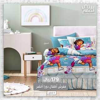عروض بيتي الصغير جدة السبت 13 نوفمبر 2021 الموافق 8 ربيع الثاني 1443 هـ أسعار مميزة 6 5675601819