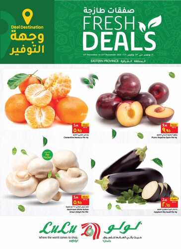 عروض لولو الدمام اليوم 21 نوفمبر 2021 الموافق 16 ربيع الثاني 1443 عروض ال 3 أيام الطازجة 7 5679603925