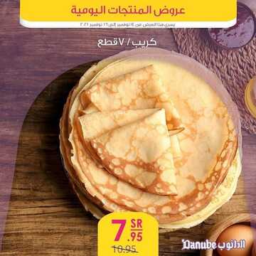 عروض الدانوب جميع الفروع اليوم 14 نوفمبر 2021 الموافق 9 ربيع الثاني 1443 عروض الثلاث ايام 8 5713878783
