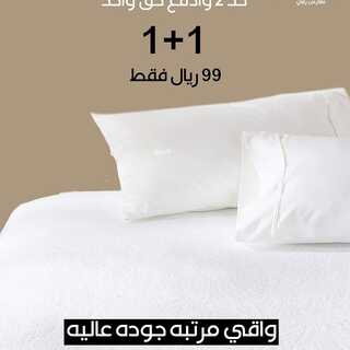 عروض مفارش رقي اليوم 11 نوفمبر 2021 الموافق 6 ربيع الثاني 1443 6 577665833