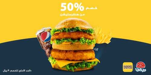 عروض مطعم هرفي اليوم الثلاثاء 16 نوفمبر 2021 - عروض آخر قرمششة 3 5785301897