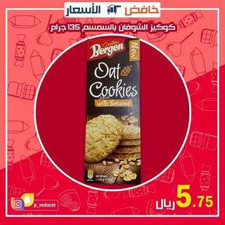 عروض خافض الأسعار 30 نوفمبر 2021 الموافق 25 ربيع الثاني 1443 هـ جدة - حي النسيم 6 5787119678