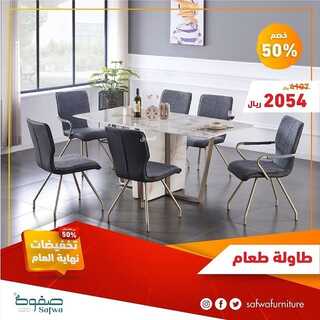 عروض صفوة للمفروشات اليوم 19 نوفمبر 2021 الموافق 14 ربيع الثاني 1443تخفيضات نهاية العام 8 5798322771