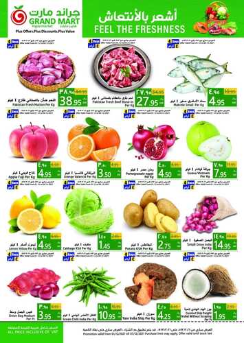 عروض جراند مارت الاسبوعية 1 ديسمبر 2021 الموافق 26 ربيع الثاني 1443 عروض الجمعة البيضاء 7 5806288787