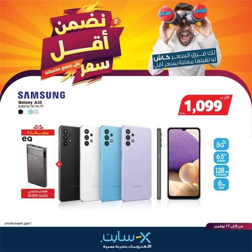 عروض الجوالات من اكسايت اليوم 8 نوفمبر 2021 الموافق 3 ربيع الثاني 1443 عروض رائعة 7 5827627975