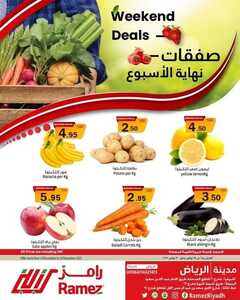 عروض رامز الرياض اليوم 18 أكتوبر 2021 الموافق 13 ربيع الثاني 1443 عروض نهاية الأسبوع 6 5904822735