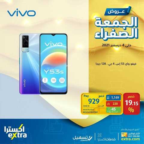 عروض الجوالات من اكسترا اليوم 29 نوفمبر 2021 الموافق 23 ربيع الثاني 1443 عروض التوفير 2 5908085148