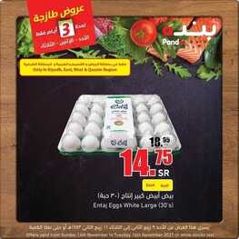 عروض بنده الأحد في الرياض و القصيم و الغربية و المنطقة الشرقية 14-11-2021 الموافق 9-4-1443 عروض ال 3 أيام فقط 7 5986885908
