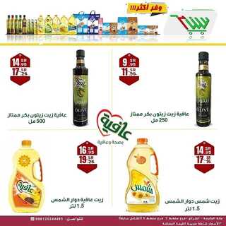 عروض متجر سنام مكة الأحد 14 نوفمبر 2021 الموافق 9 ربيع الثاني 1443 هـ عروض سارية حتى نفاذ الكمية 7 عروض متجر سنام