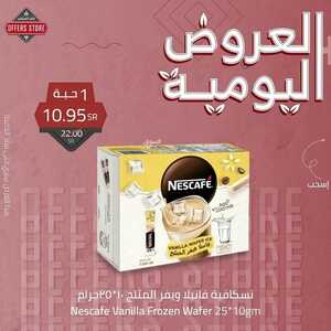 عروض متجر العروض اليوم 1 نوفمبر 2021 الموافق 26 ربيع الاول 1443العروض اليومية 2 6018690908