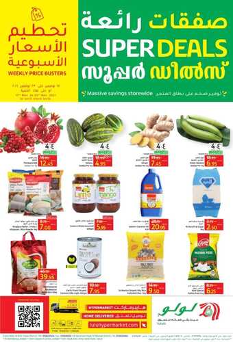 عروض لولو تبوك اليوم 17 نوفمبر 2021 الموافق 12 ربيع الثاني 1443 صفقات رائعة 6 602095324