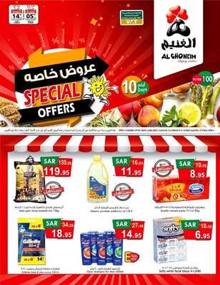 عروض أسواق الغنيم الاسبوعية 6 نوفمبر 2021 الموافق 1 ربيع الثاني 1443 2 6086214783