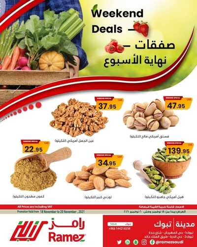 عروض رامز تبوك اليوم 18 أكتوبر 2021 الموافق 13 ربيع الثاني 1443 عروض نهاية الأسبوع 8 6097936303