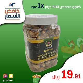 عروض خافض الأسعار جدة الأثنين 15 نوفمبر 2021 الموافق 10 ربيع الثاني 1443 هـ أفضل العروض 4 عروض خافض الأسعار