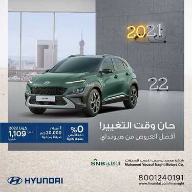 عروض هيونداي السعودية للسيارات اليوم الأربعاء 10 نوفمبر 2021 - حان وقت التغيير 5 617669675