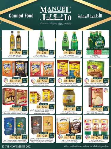 عروض مانويل