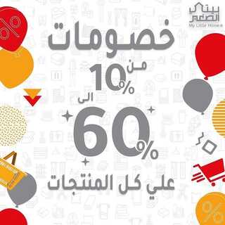 عروض بيتي الصغير جدة الأربعاء 24 نوفمبر 2021 الموافق 19 ربيع الثاني 1443 هـ 5 6298481996
