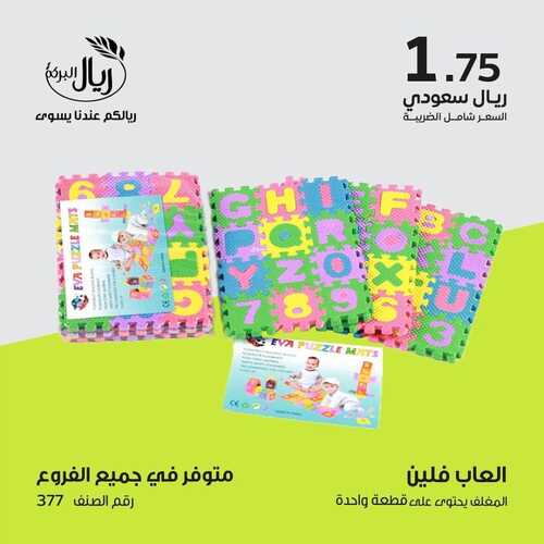 عروض ريال البركة 30 نوفمبر 2021 الموافق 25 ربيع الثاني 1443 هـ فروعنا في الرياض والدمام 2 6311989089
