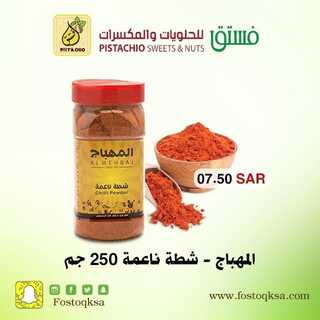 عروض فستق للحلويات الدمام الأربعاء 10 نوفمبر 2021 الموافق 5 ربيع الثاني 1443 هـ 4 عروض فستق للحلويات