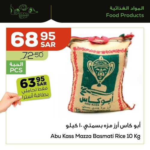 عروض أسواق استرا تبوك اليوم 20 نوفمبر 2021 الموافق 15 ربيع الثاني 1443 اكتشف التوفير الصح 3 6408849026