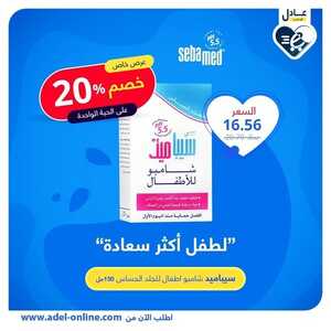 عروض صيدلية عادل الاسبوعية 22 نوفمبر 2021 الموافق 17 ربيع الثاني 1443 4 6418295108