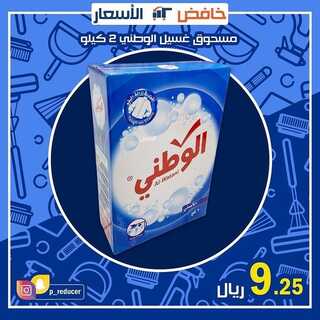 عروض خافض الأسعار جدة حي النسيم الأثنين 22 نوفمبر 2021 الموافق 17 ربيع الثاني 1443 هـ أفضل العروض 4 خافض الأسعار