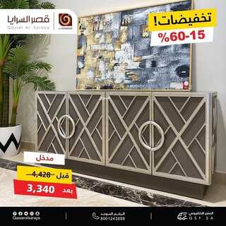 عروض قصر السرايا اليوم 30 نوفمبر 2021 الموافق 25 ربيع الثاني 1443 5 6524496421