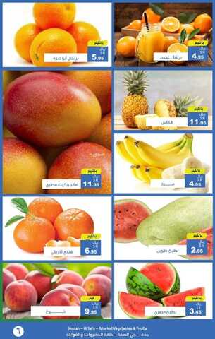 عروض حصاد البساتين اليوم 13 نوفمبر 2021 الموافق 8 ربيع الثاني 1443 حنا .....الأوفر 3 6533025749